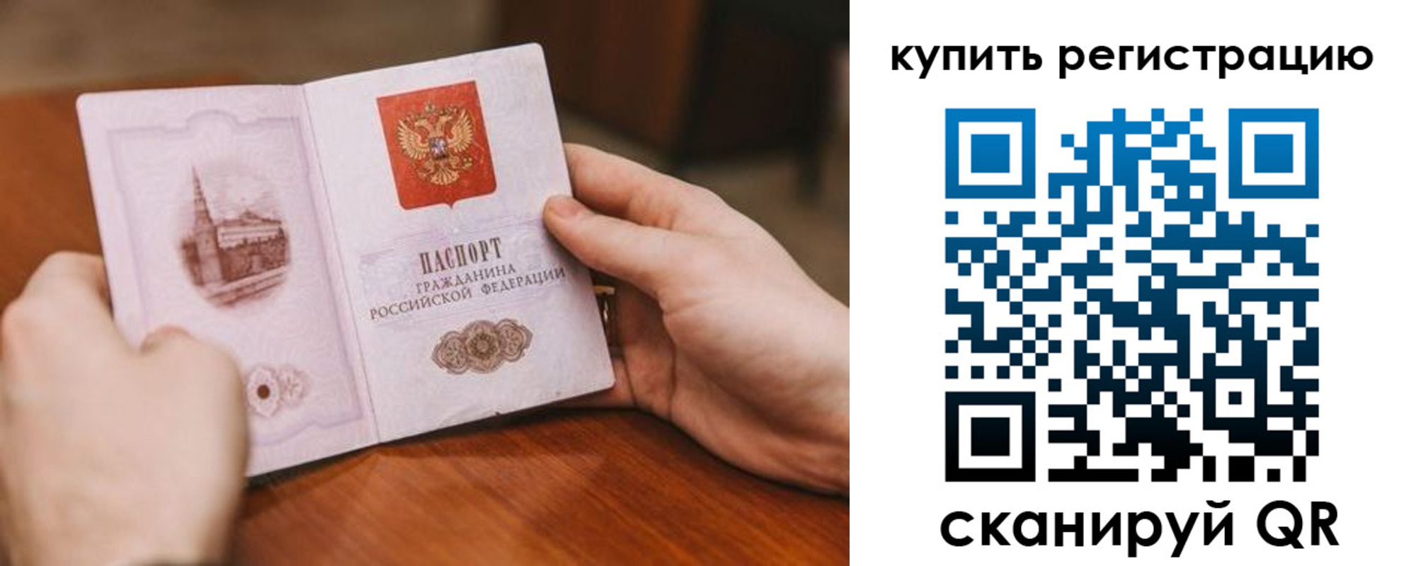временная регистрация в Таштаголе