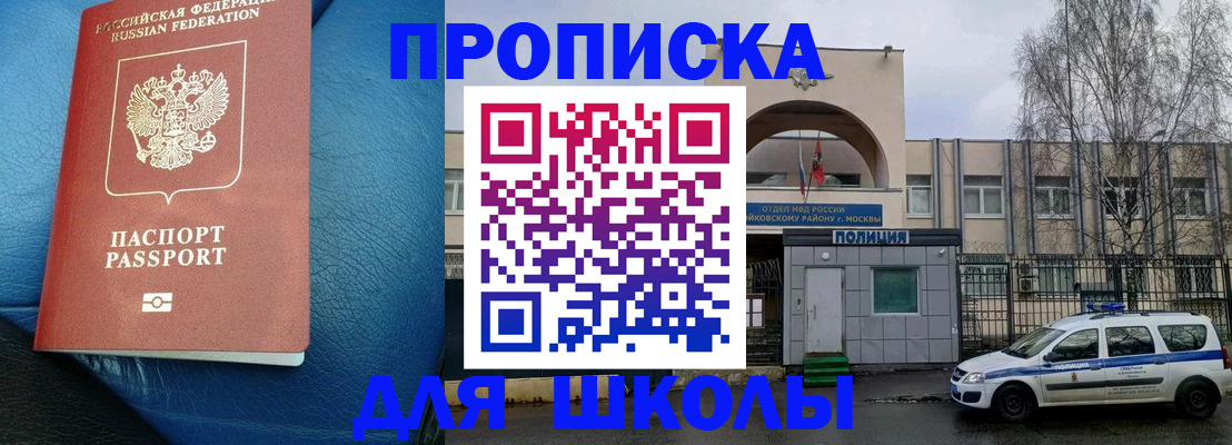 прописка 2025 в Таштаголе