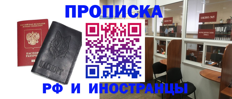 прописка ребенка в Таштаголе