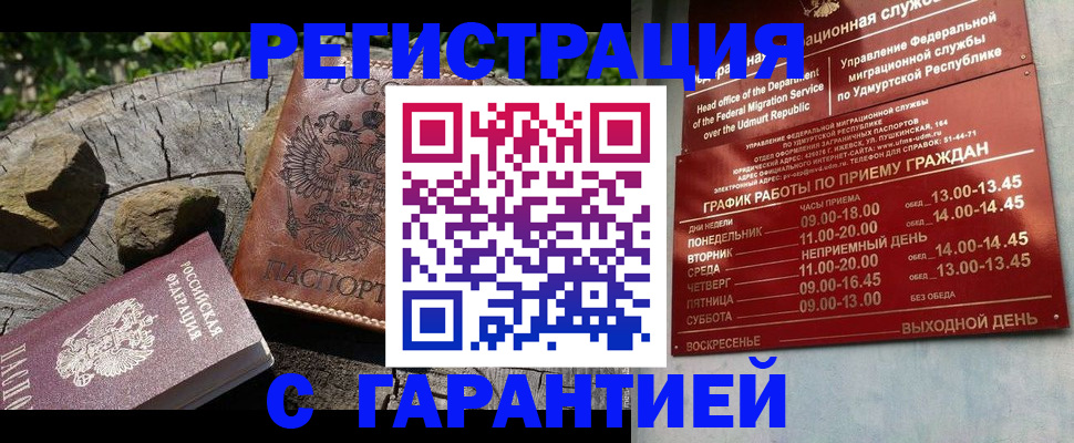 временная регистрация поиск в Таштаголе
